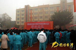 教學大樓落成典禮