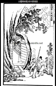 《呂洞賓三度城南柳》