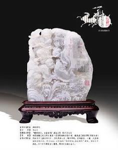 壽山石微雕 壽山石微雕