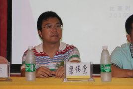 梁偉棠[圍棋棋手]