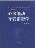 心房顫動導管消融學