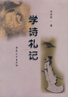 學詩札記