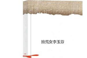拾荒女李玉芬 拾荒女李玉芬