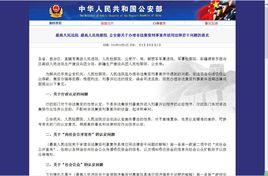 最高人民法院最高人民檢察院公安部關於辦理非法集資刑事案件適用法律若干問題的意見 最高人民法院最高人民檢察院公安部關於辦理非法集資刑事案件適用法律若干問題的意見