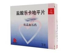 鹽酸樂卡地平片 鹽酸樂卡地平片