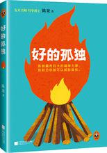 陳果作品《好的孤獨》