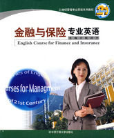 《金融與保險專業英語》 《金融與保險專業英語》