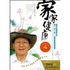 家家健康 家家健康