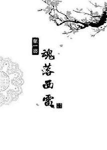 十年陶萍番外 十年陶萍番外