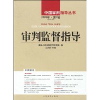 審判監督指導 審判監督指導