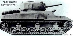 “公羊”坦克