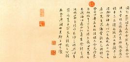 浣花溪圖引 浣花溪圖引