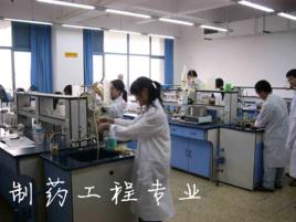 製藥工程 製藥工程