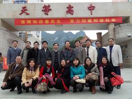 天等縣高級中學 天等縣高級中學