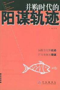 陽謀相關書籍