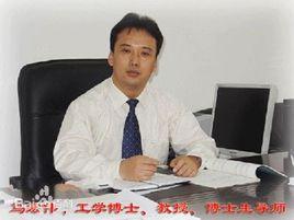 馬宏偉[暨南大學理工學院院長]