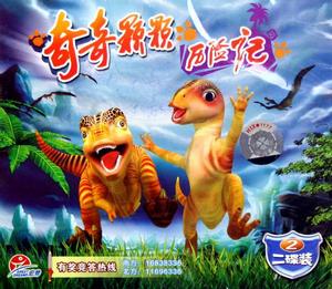 《奇奇顆顆歷險記》