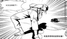 利用引力以奇特的姿勢站著不倒下