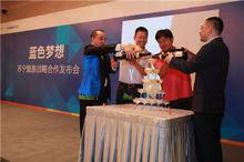 魅族聯合蘇寧啟動戰略合作發布會