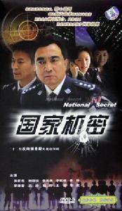 二十二集反間諜懸疑電視連續劇國際機密六碟裝(DVD) 二十二集反間諜懸疑電視連續劇國際機密六碟裝(DVD)