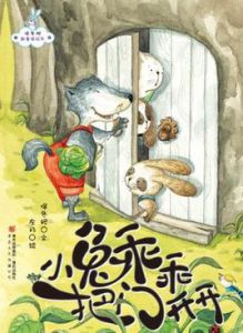 保冬妮新童謠繪本 保冬妮新童謠繪本