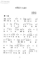 中國古代十大名曲