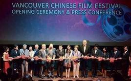 溫哥華華語電影節 溫哥華華語電影節
