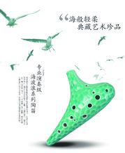 陶笛[吹管樂器]