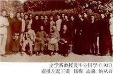 北京大學歷史系