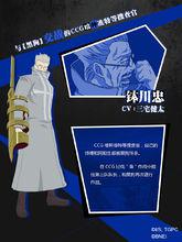 東京戰紀[手遊遊戲作品]