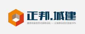 嘉善正邦城建裝修施工總隊 嘉善正邦城建裝修施工總隊