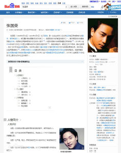 百度百科:2013新版詞條頁 百度百科:2013新版詞條頁