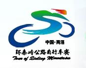 首屆中國環秦嶺公路腳踏車賽 首屆中國環秦嶺公路腳踏車賽