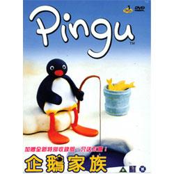 PINGU