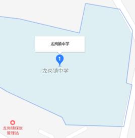 開陽縣龍崗中學 開陽縣龍崗中學