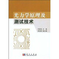 散斑干涉法 散斑干涉法