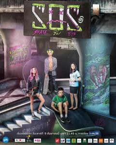 極限S:滑板篇 極限S:滑板篇