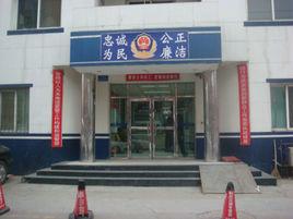 古城派出所 古城派出所