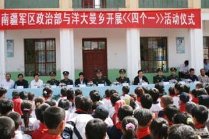 洋大曼鄉 洋大曼鄉