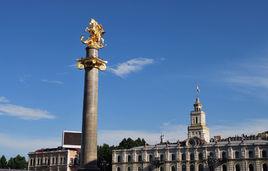 自由廣場[提比里西自由廣場]