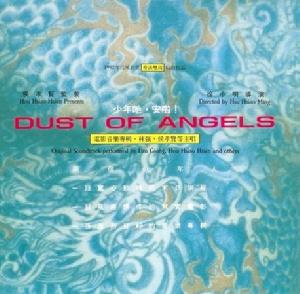 《少年吔，安啦！》