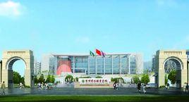 台州科技職業學院成人教育學院 台州科技職業學院成人教育學院