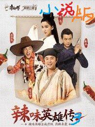 愛情公寓番外篇小說版 愛情公寓番外篇小說版