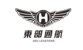深圳市東部通用航空有限公司 深圳市東部通用航空有限公司