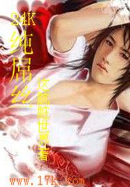 24K純屌絲 24K純屌絲