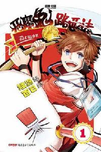 惡魔兔路西法 惡魔兔路西法