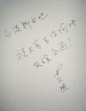 20100625趙雅芝為新白吧題字