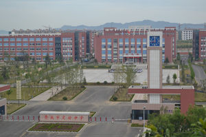 榮成市實驗中學 榮成市實驗中學