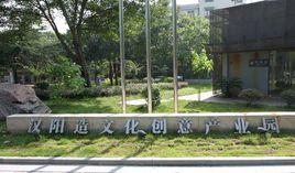 武漢漢陽824藝術區 武漢漢陽824藝術區