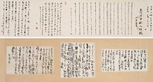 何求老人詩稿 何求老人詩稿